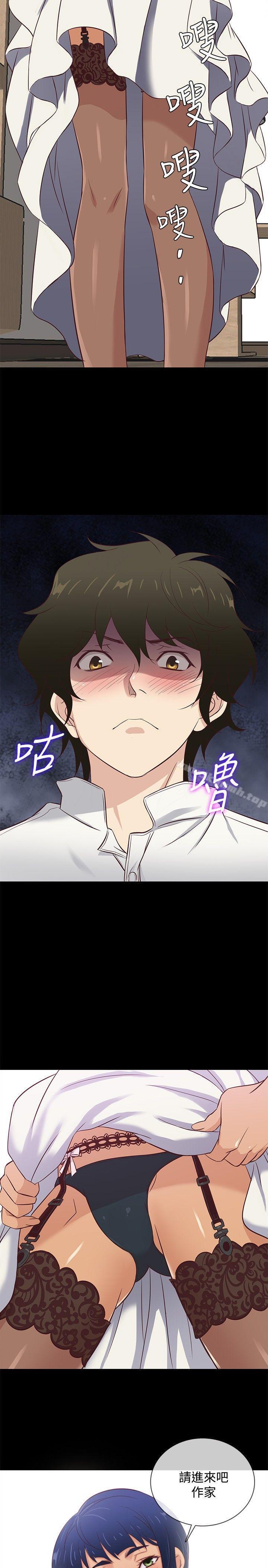 第33话-老婆 回来了-喽啰 , 洋葱（第17张）