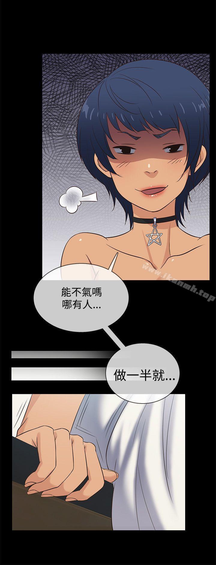 第34话-老婆 回来了-喽啰 , 洋葱（第9张）