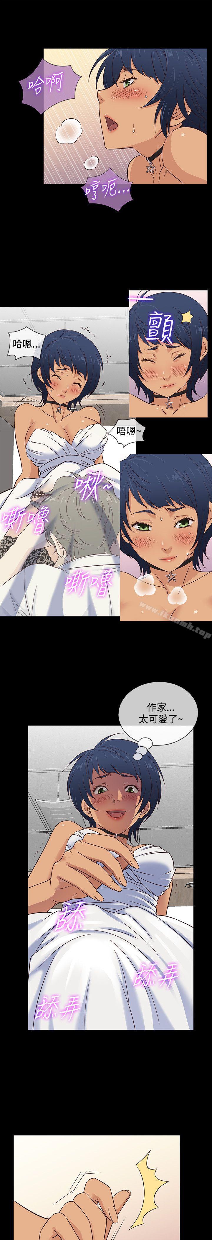 第34话-老婆 回来了-喽啰 , 洋葱（第10张）