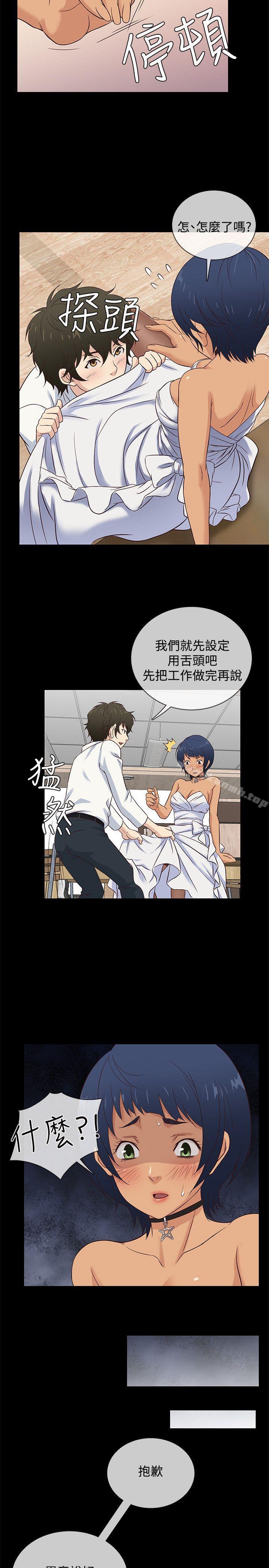 第34话-老婆 回来了-喽啰 , 洋葱（第11张）