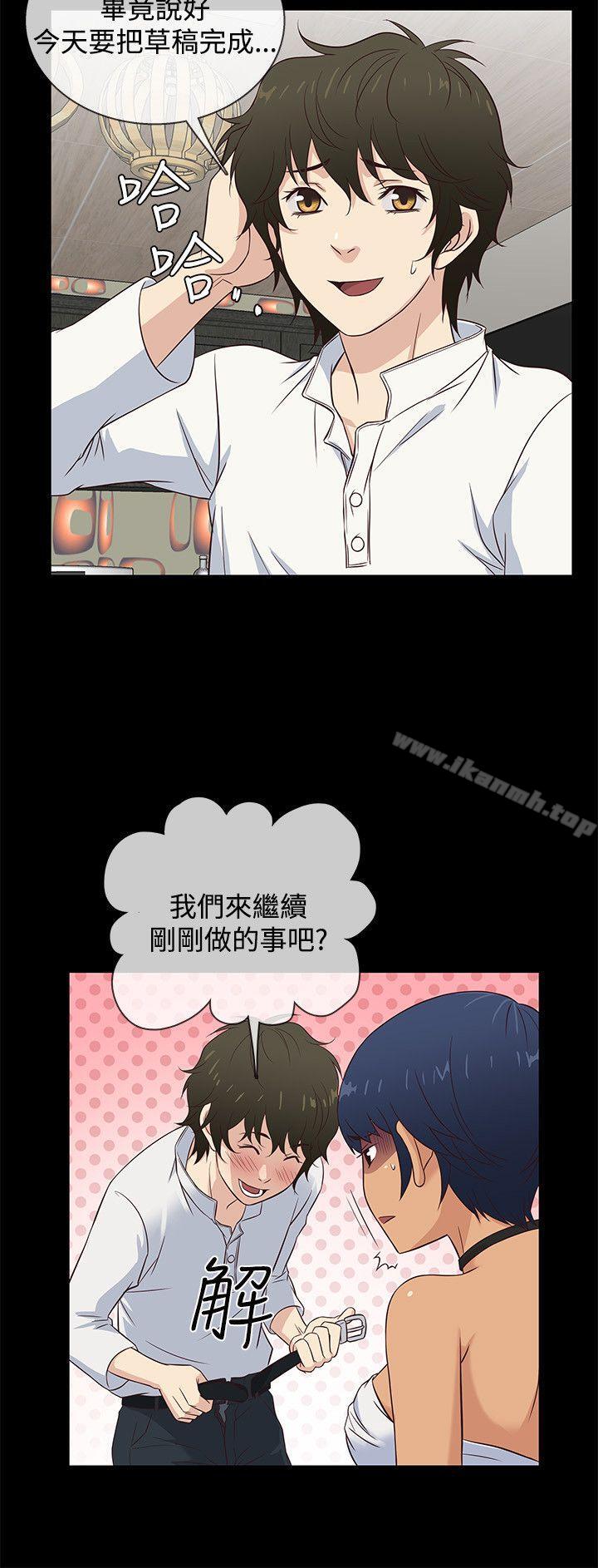 第34话-老婆 回来了-喽啰 , 洋葱（第12张）