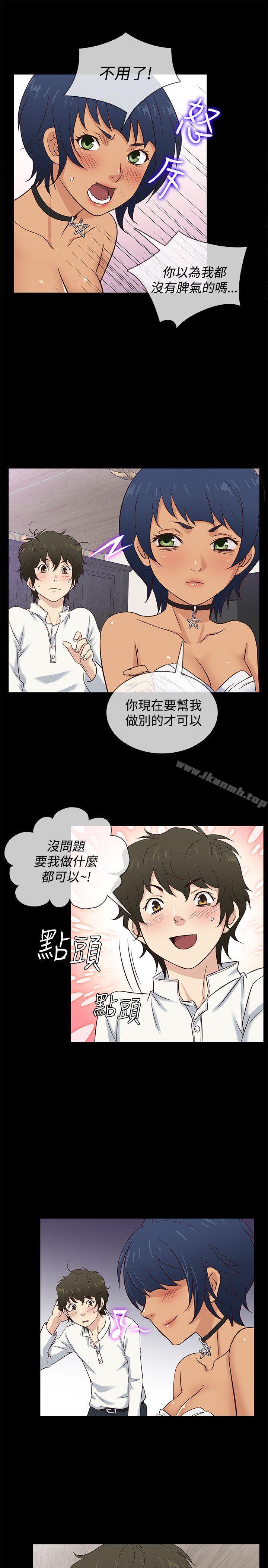 第34话-老婆 回来了-喽啰 , 洋葱（第13张）