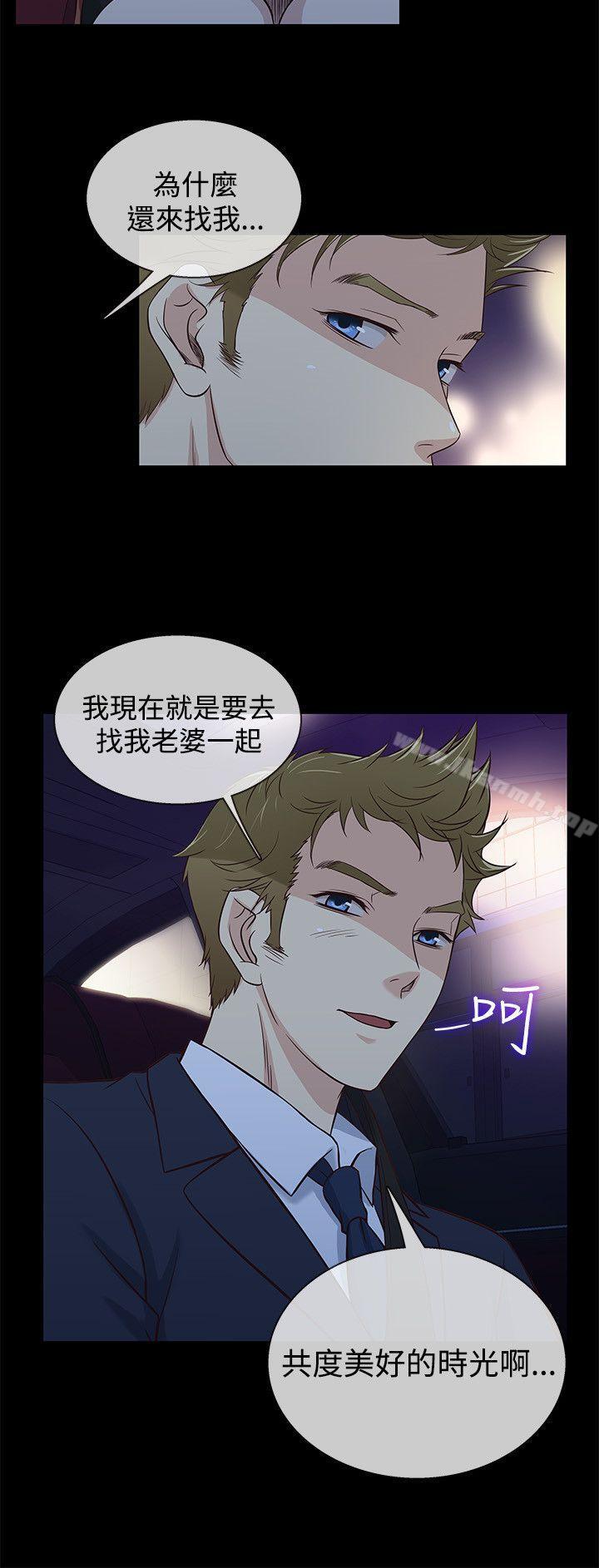 第34话-老婆 回来了-喽啰 , 洋葱（第15张）