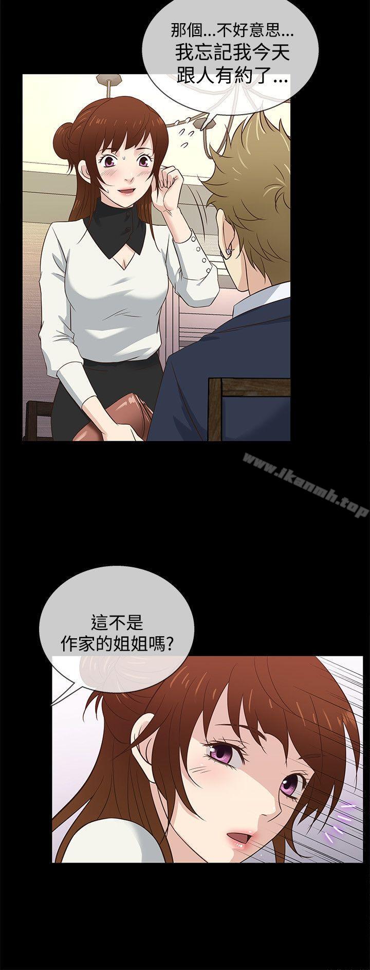 第34话-老婆 回来了-喽啰 , 洋葱（第18张）