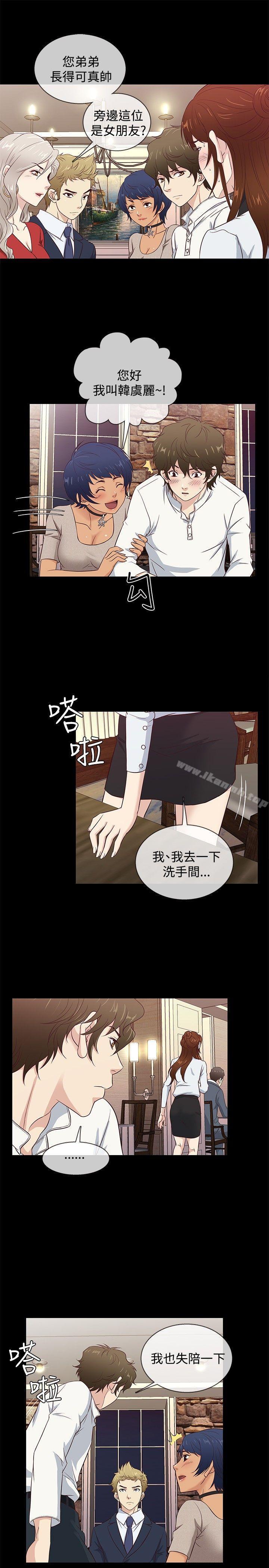 第35话-老婆 回来了-喽啰 , 洋葱（第4张）
