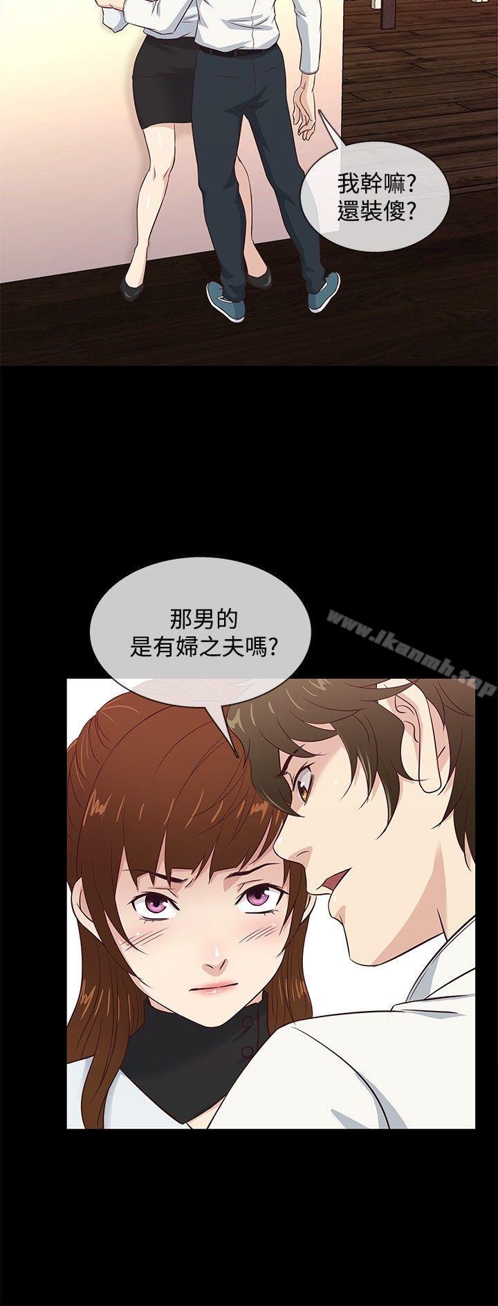 第35话-老婆 回来了-喽啰 , 洋葱（第6张）