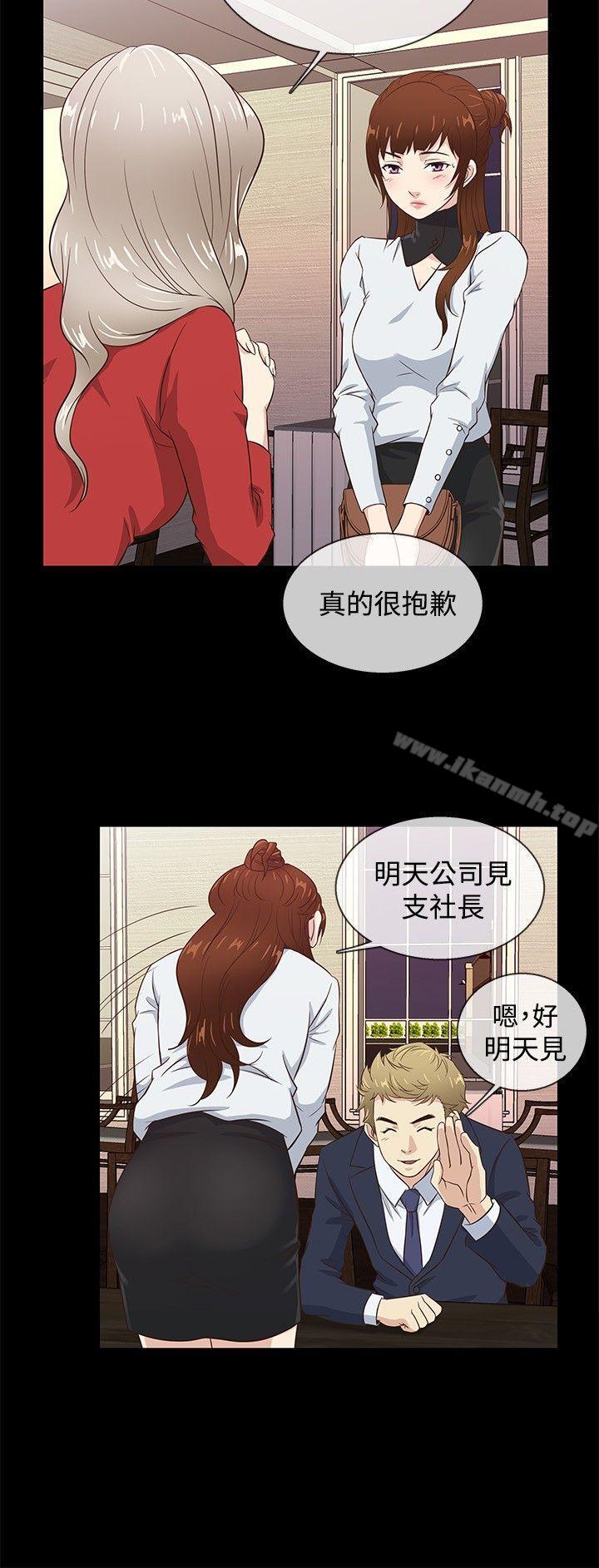 第35话-老婆 回来了-喽啰 , 洋葱（第9张）