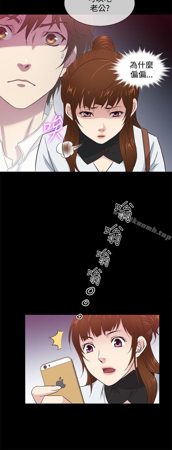 第35话-老婆 回来了-喽啰 , 洋葱（第12张）