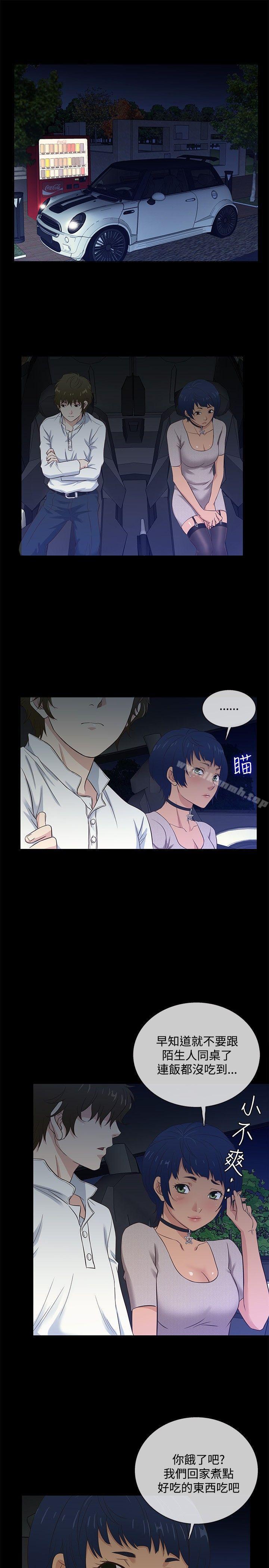 第35话-老婆 回来了-喽啰 , 洋葱（第13张）