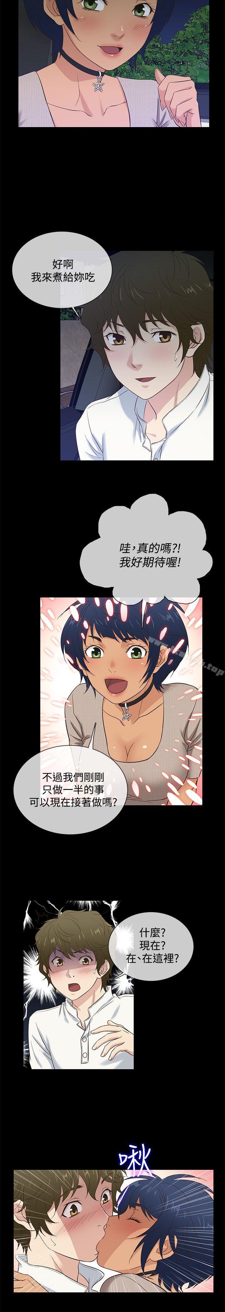 第35话-老婆 回来了-喽啰 , 洋葱（第14张）