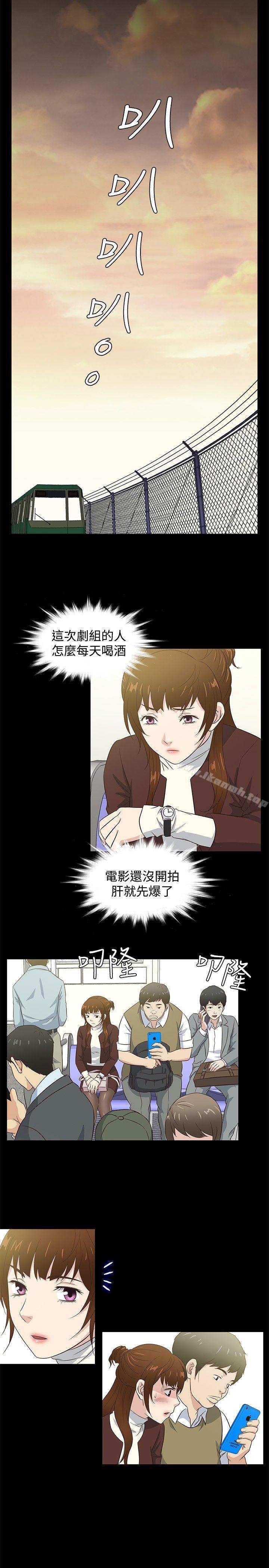 第36话-老婆 回来了-喽啰 , 洋葱（第8张）
