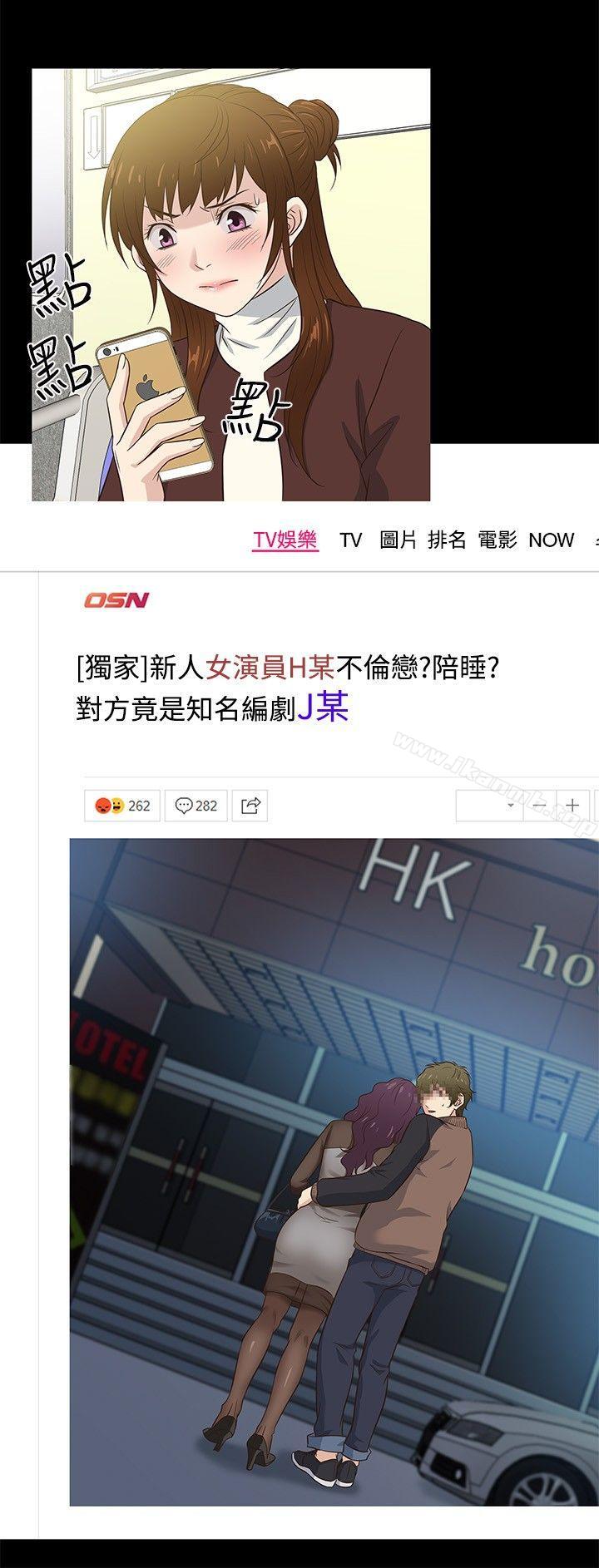 第36话-老婆 回来了-喽啰 , 洋葱（第9张）