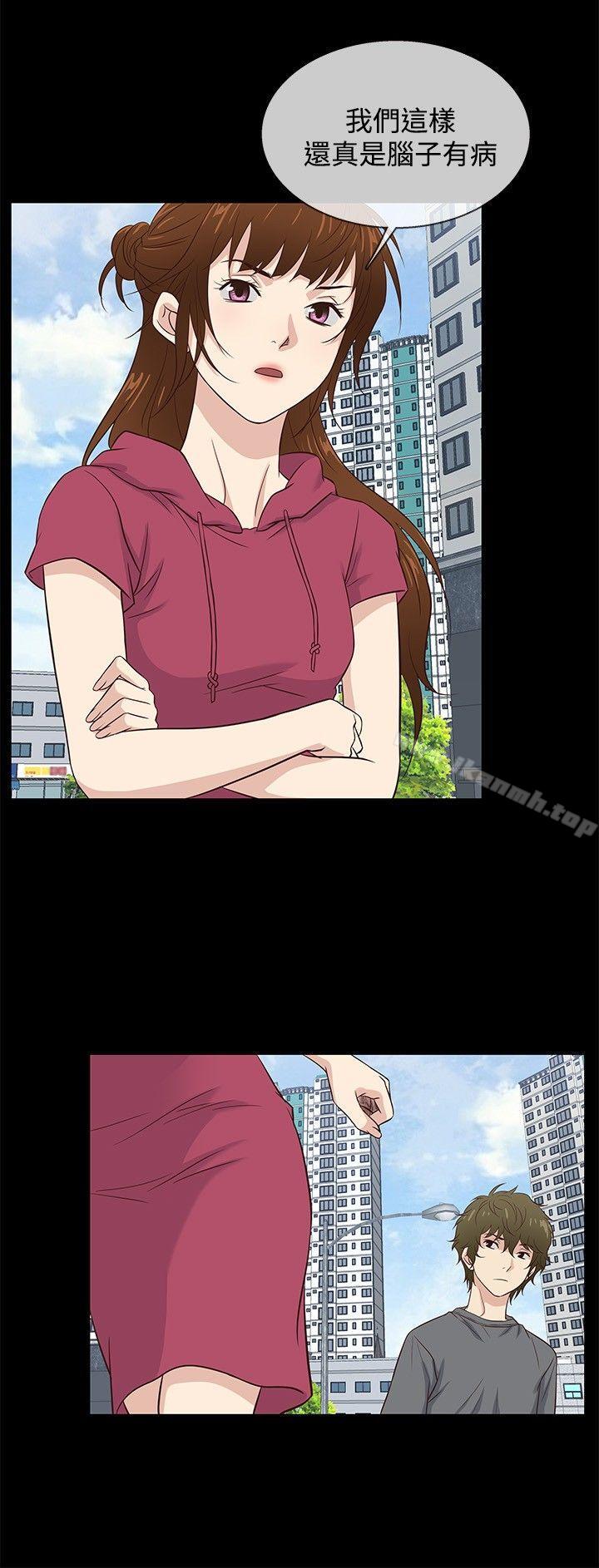 第36话-老婆 回来了-喽啰 , 洋葱（第12张）