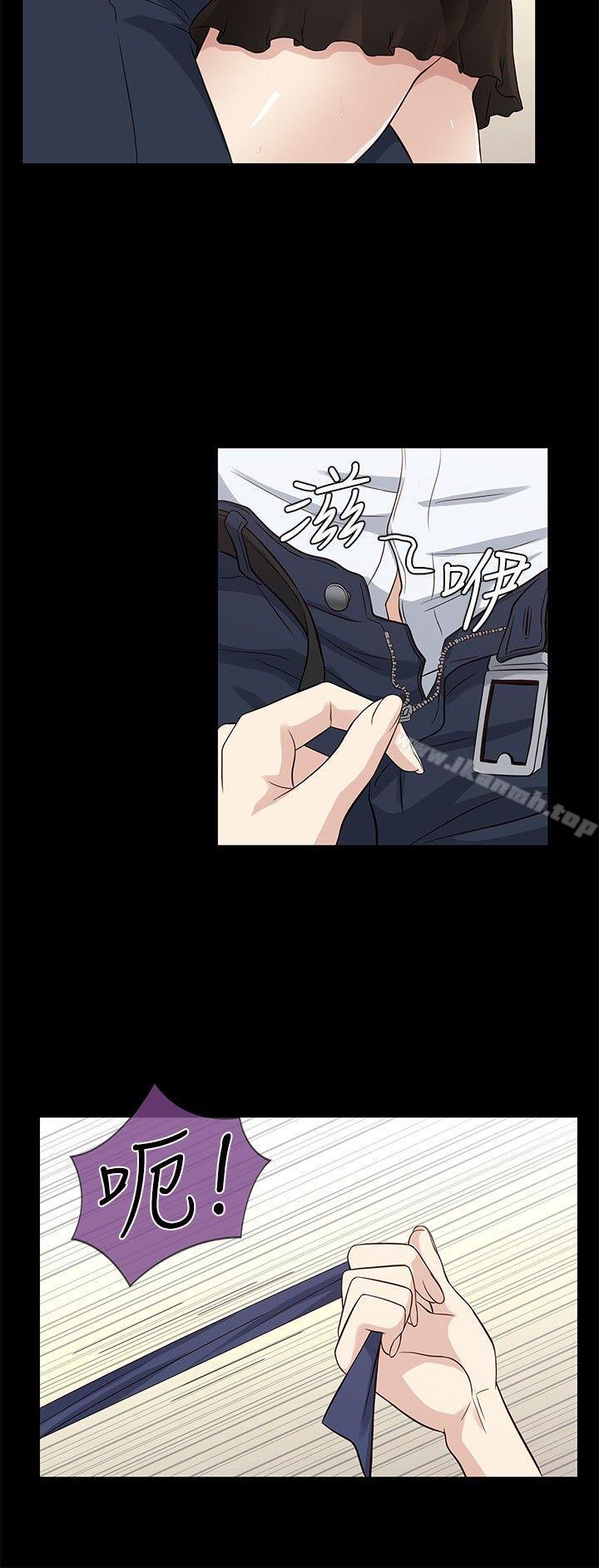 第36话-老婆 回来了-喽啰 , 洋葱（第15张）