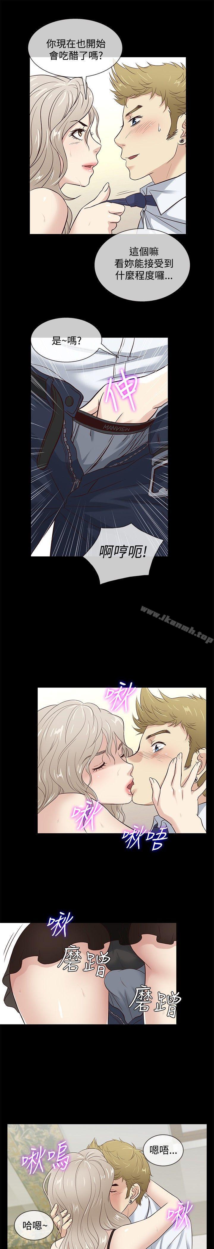 第36话-老婆 回来了-喽啰 , 洋葱（第16张）