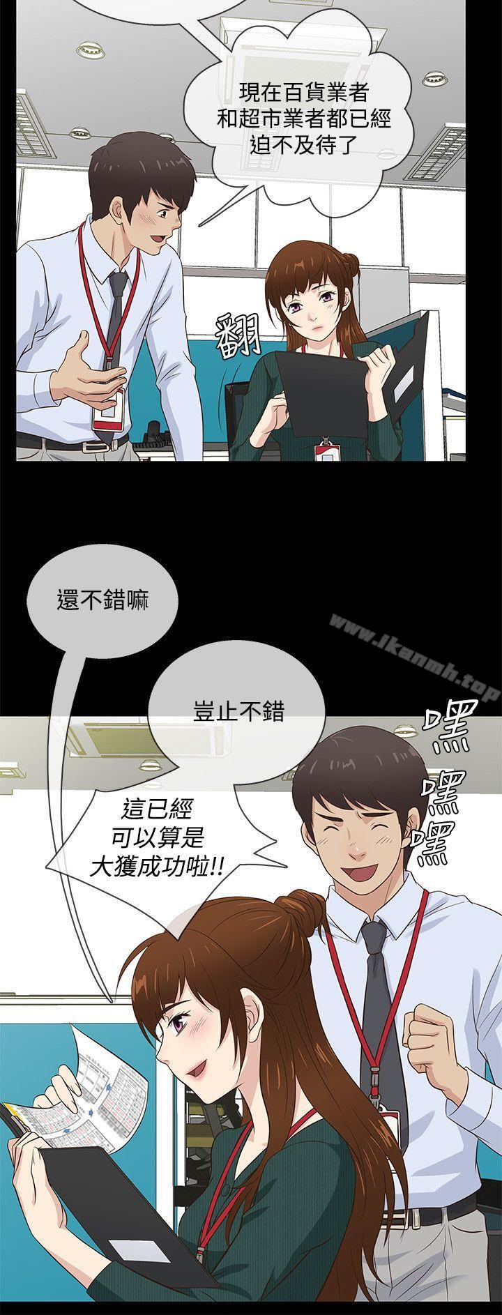 第37话-老婆 回来了-喽啰 , 洋葱（第12张）