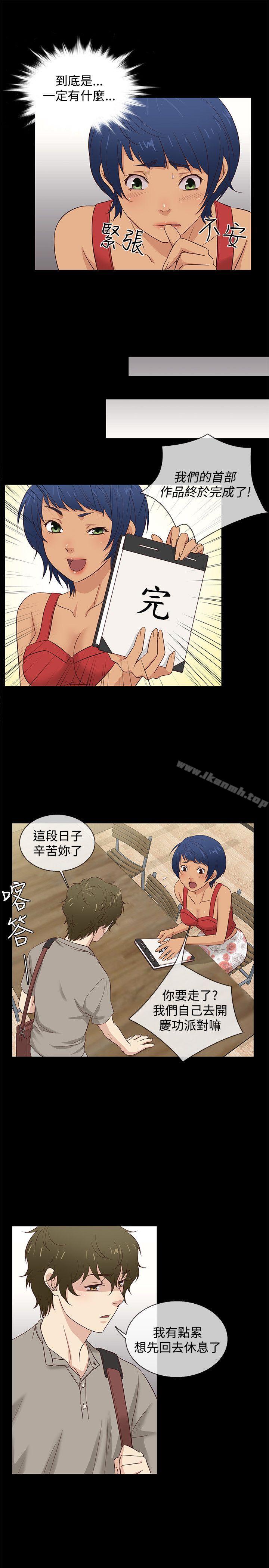 第37话-老婆 回来了-喽啰 , 洋葱（第16张）