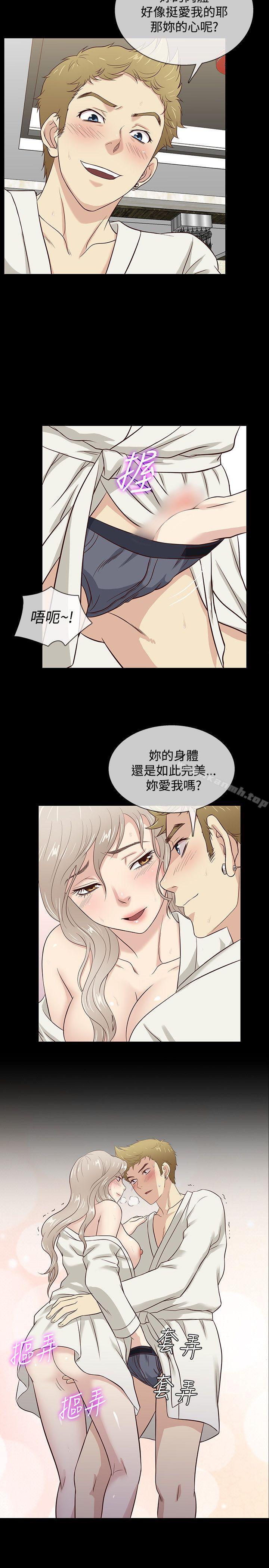 第38话-老婆 回来了-喽啰 , 洋葱（第11张）