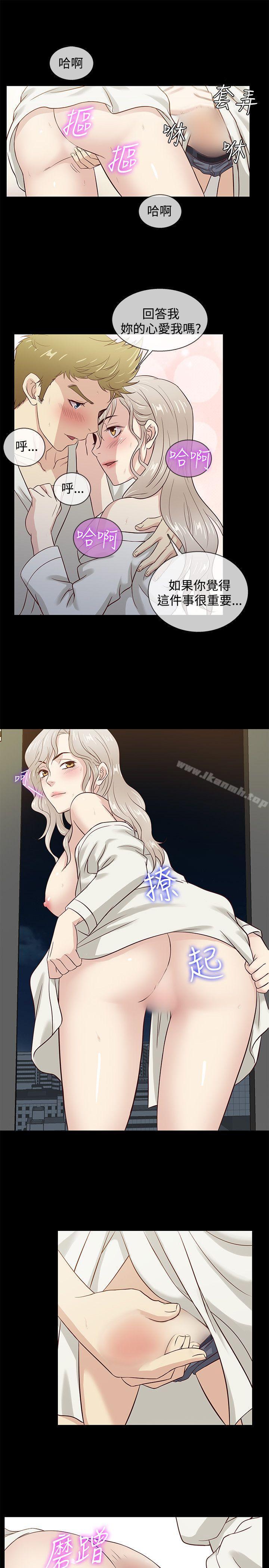第38话-老婆 回来了-喽啰 , 洋葱（第13张）