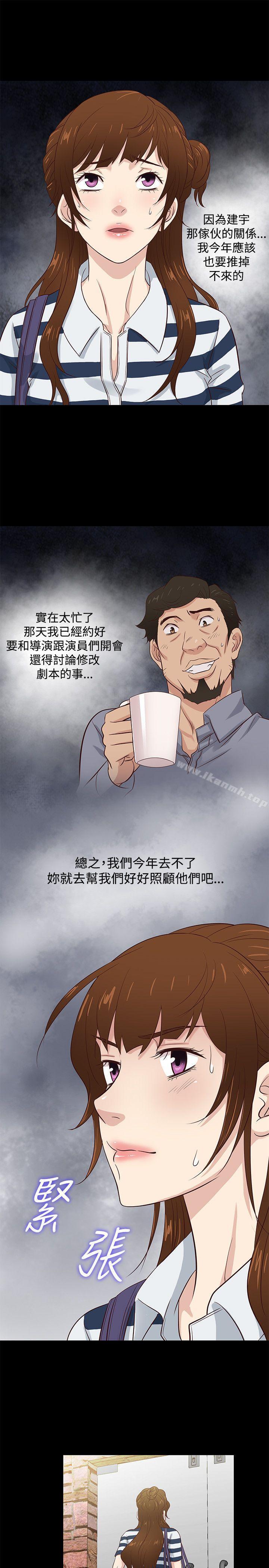 第38话-老婆 回来了-喽啰 , 洋葱（第19张）