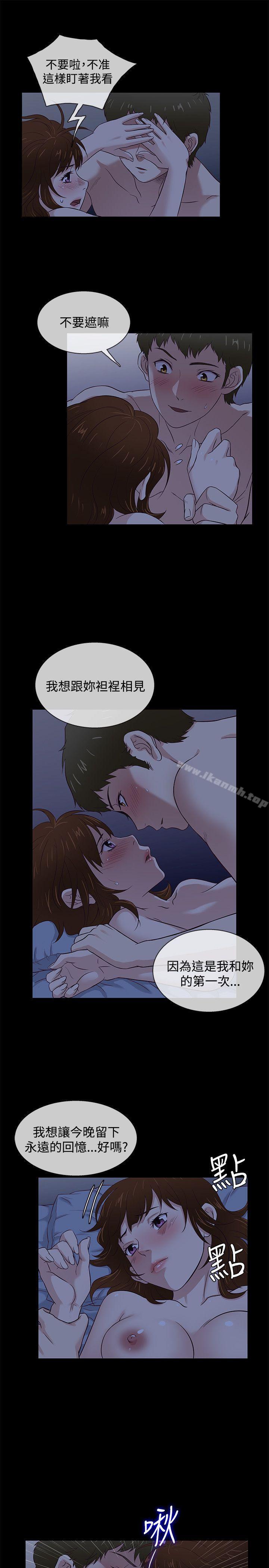 第40话-老婆 回来了-喽啰 , 洋葱（第7张）