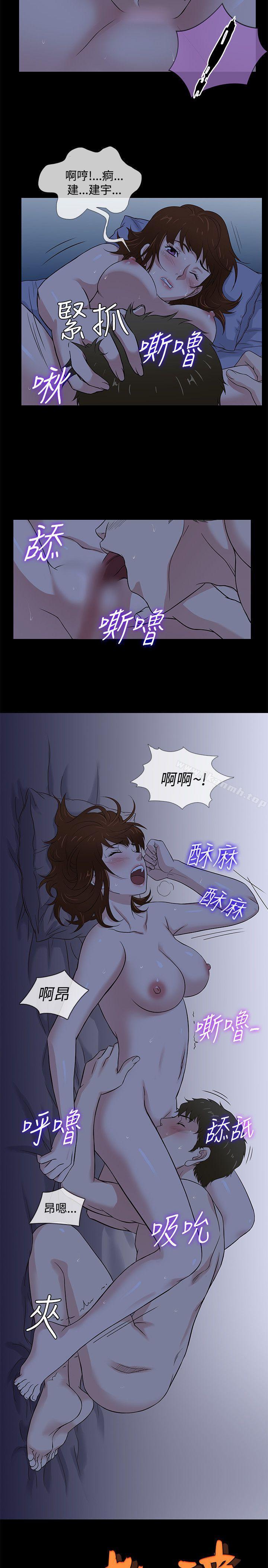 第40话-老婆 回来了-喽啰 , 洋葱（第14张）