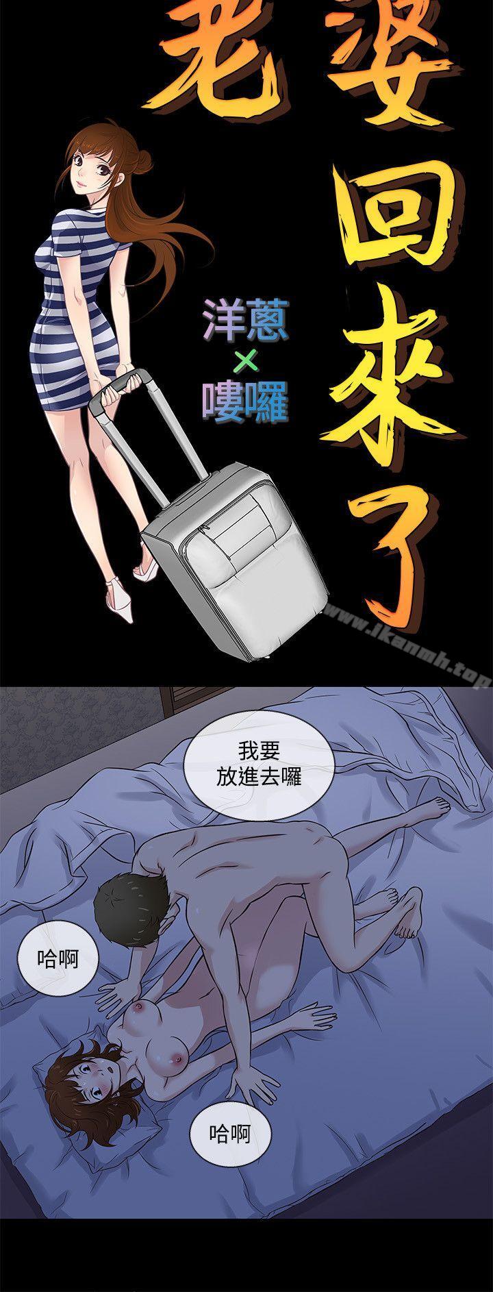 第40话-老婆 回来了-喽啰 , 洋葱（第15张）