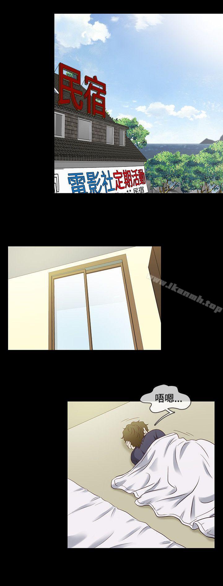 第41话-老婆 回来了-喽啰 , 洋葱（第6张）