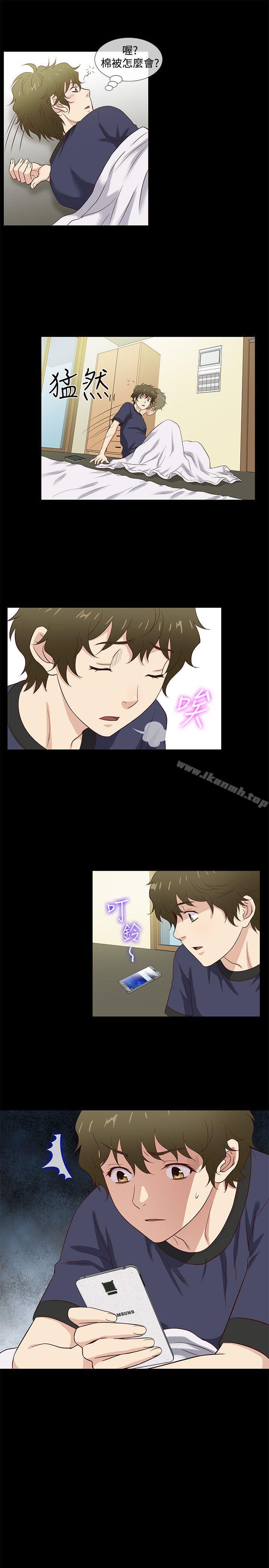 第41话-老婆 回来了-喽啰 , 洋葱（第7张）