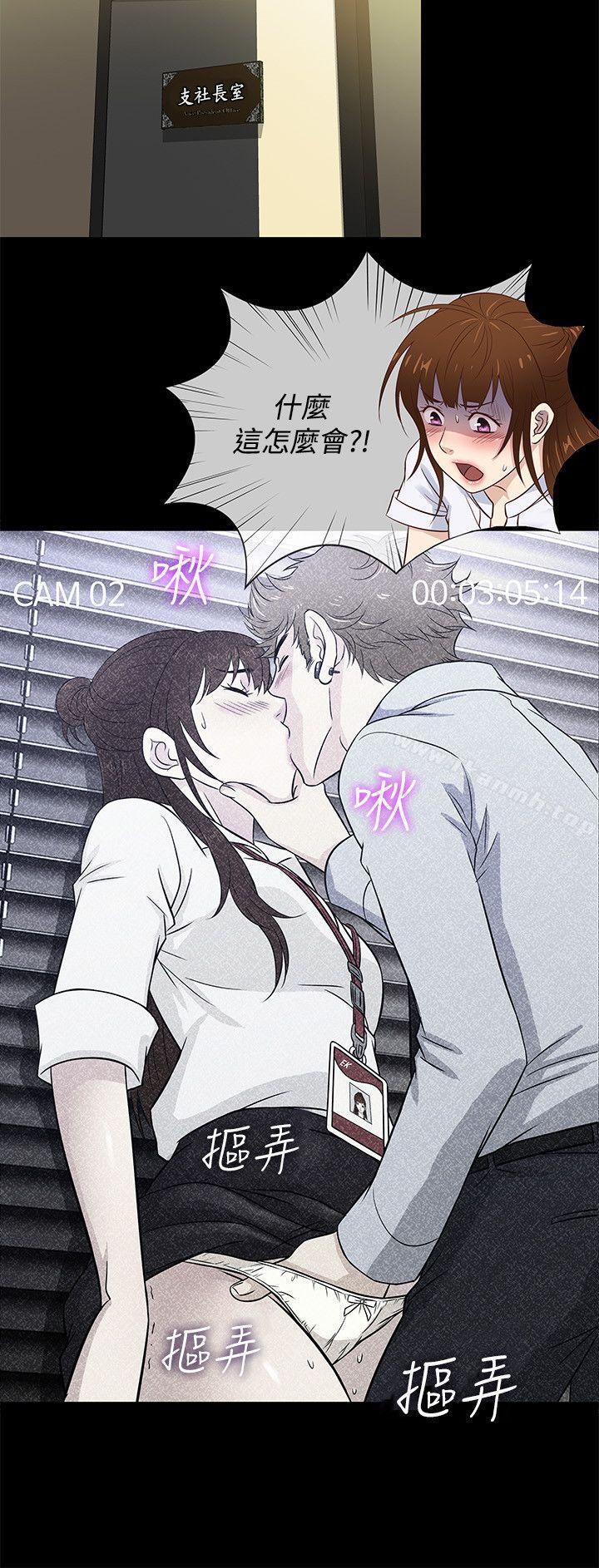 第41话-老婆 回来了-喽啰 , 洋葱（第9张）