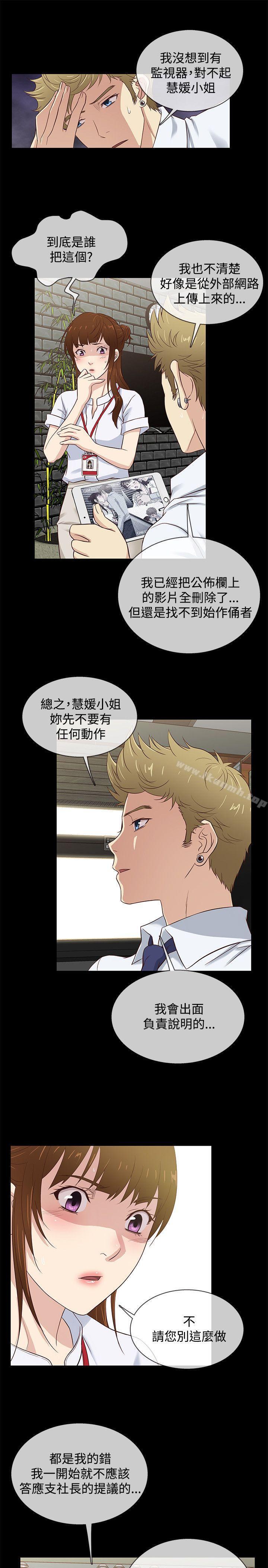 第41话-老婆 回来了-喽啰 , 洋葱（第10张）