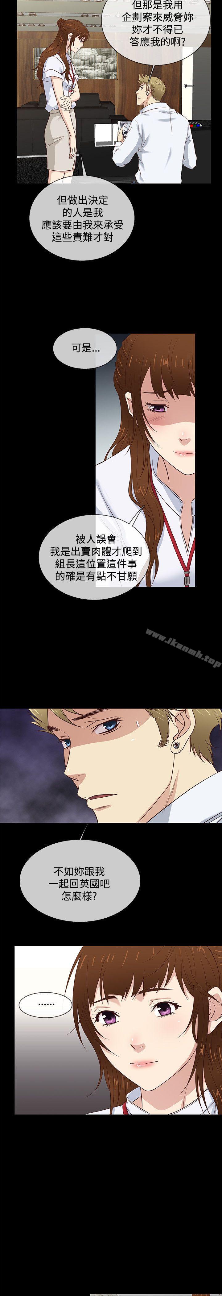 第41话-老婆 回来了-喽啰 , 洋葱（第11张）