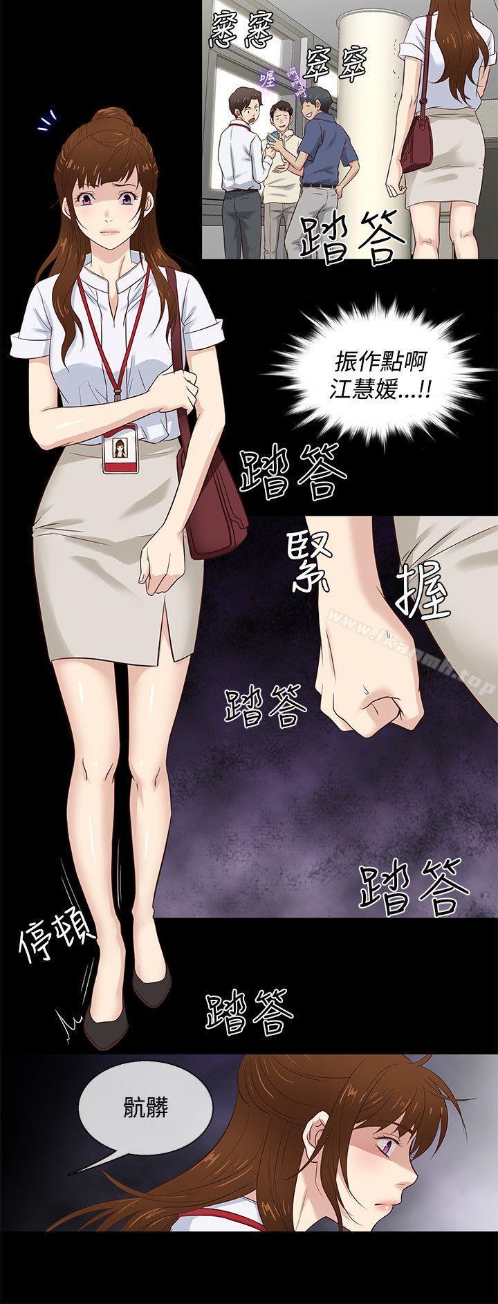 第41话-老婆 回来了-喽啰 , 洋葱（第12张）