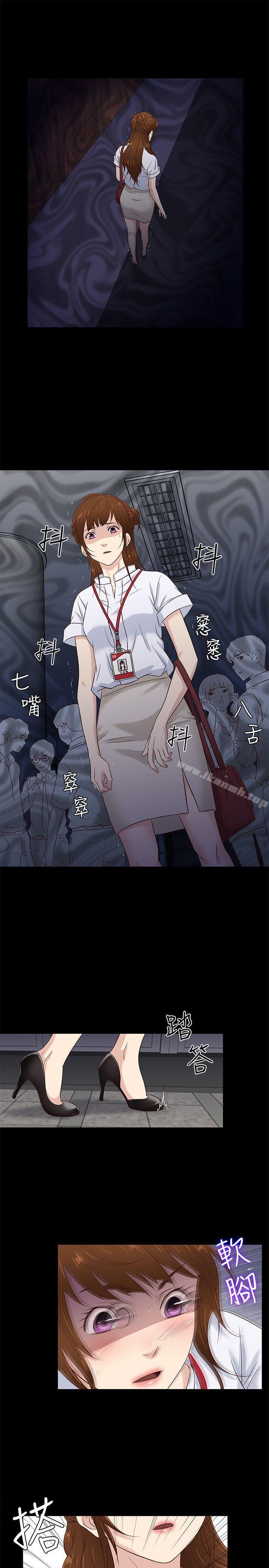 第41话-老婆 回来了-喽啰 , 洋葱（第13张）
