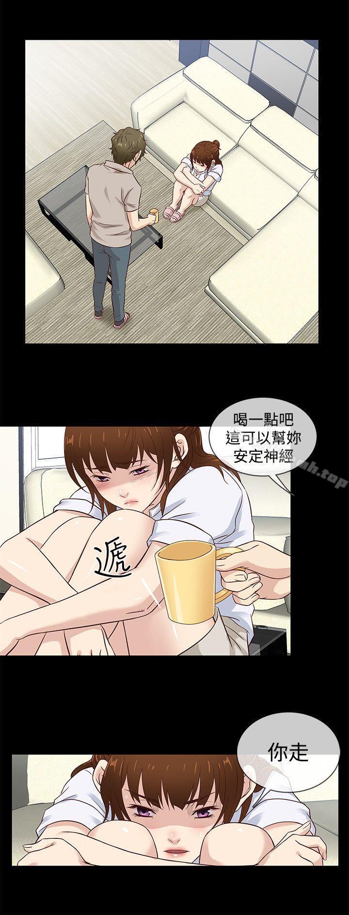 第41话-老婆 回来了-喽啰 , 洋葱（第15张）