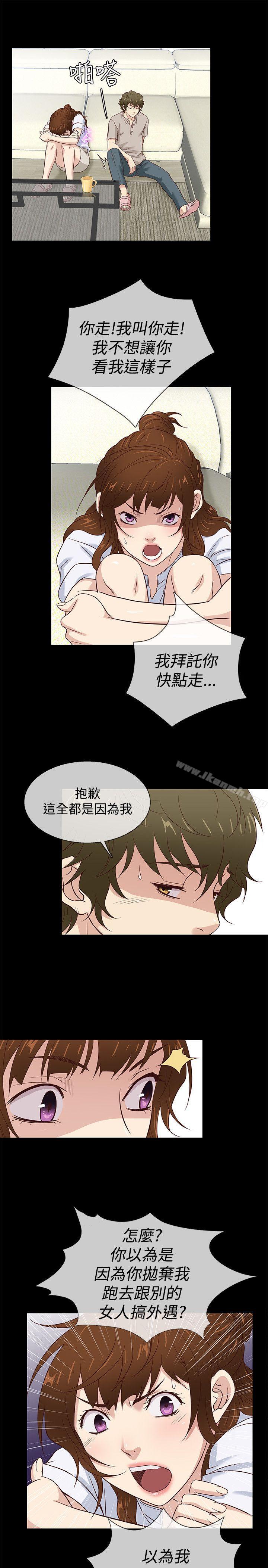 第41话-老婆 回来了-喽啰 , 洋葱（第16张）