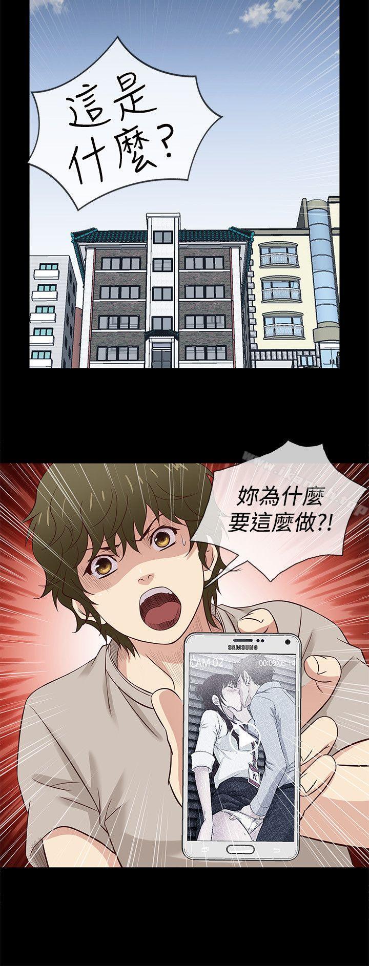 第41话-老婆 回来了-喽啰 , 洋葱（第18张）