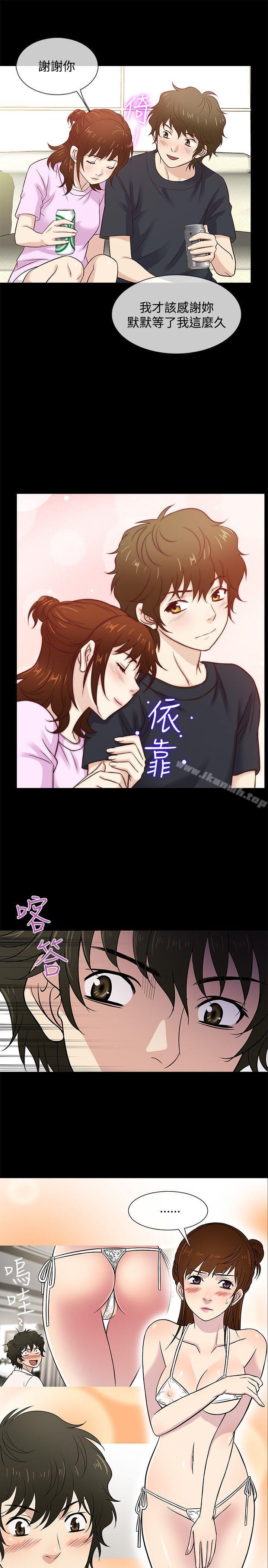 第42话-老婆 回来了-喽啰 , 洋葱（第10张）