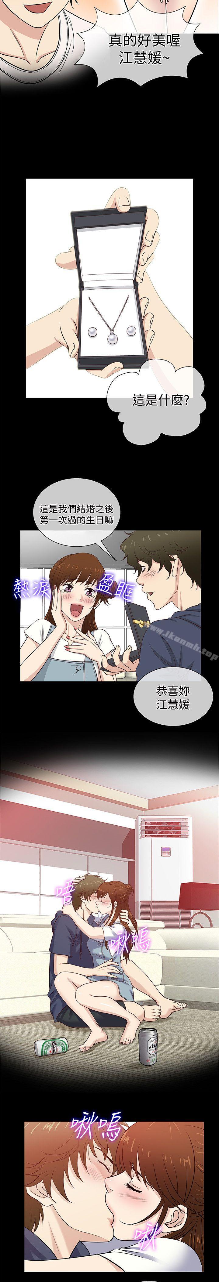 第42话-老婆 回来了-喽啰 , 洋葱（第11张）