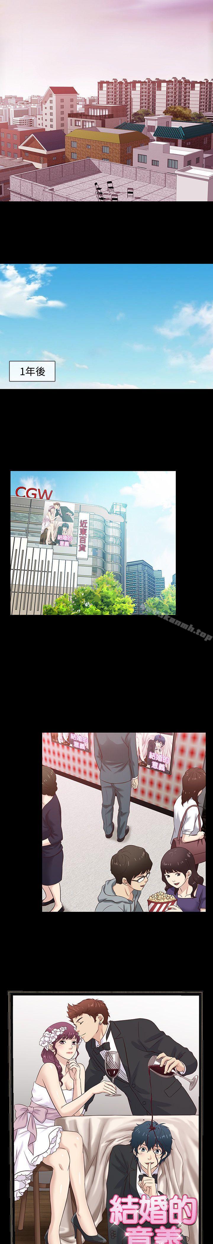 第42话-老婆 回来了-喽啰 , 洋葱（第14张）