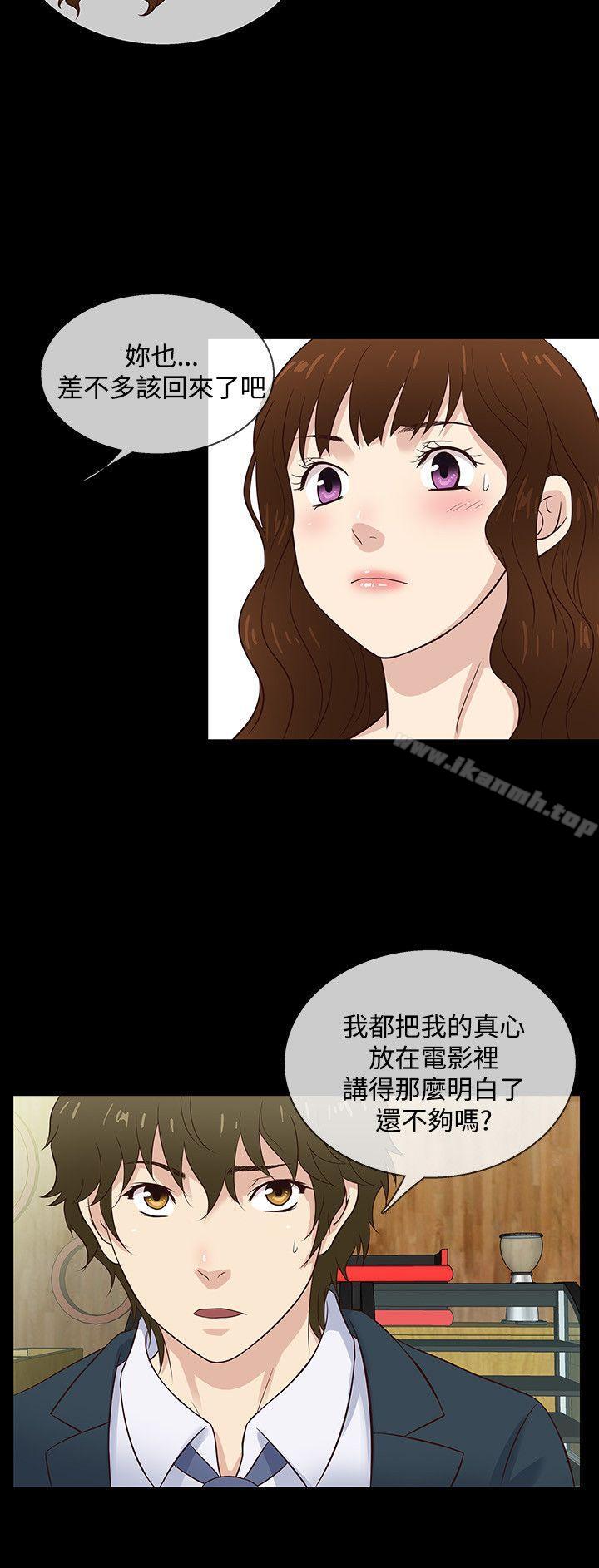第42话-老婆 回来了-喽啰 , 洋葱（第18张）
