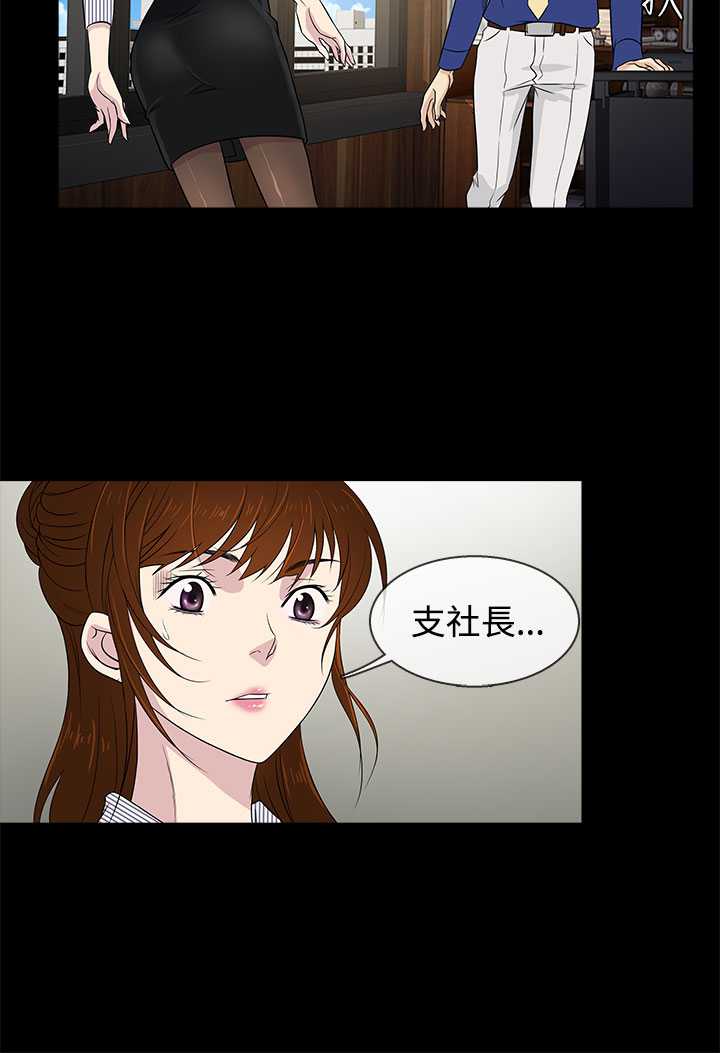 第10话-老婆 回来了-喽啰 , 洋葱（第4张）