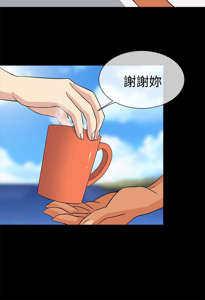 第10话-老婆 回来了-喽啰 , 洋葱（第20张）