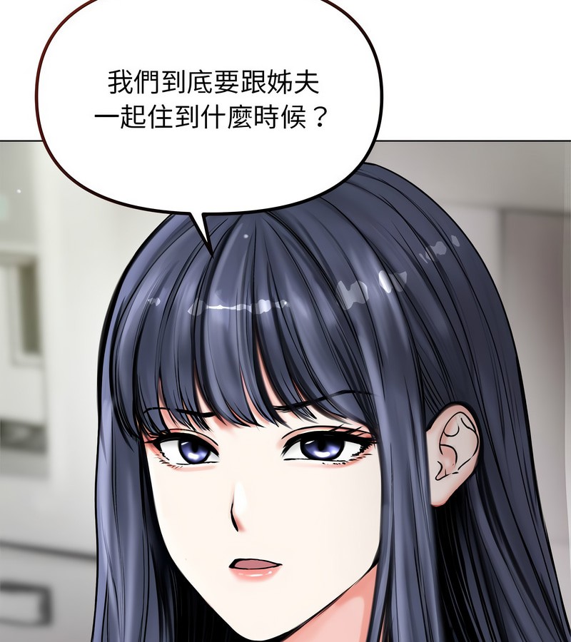 第1话-老婆捲款潜逃后-goyoung,SAISAI（第7张）