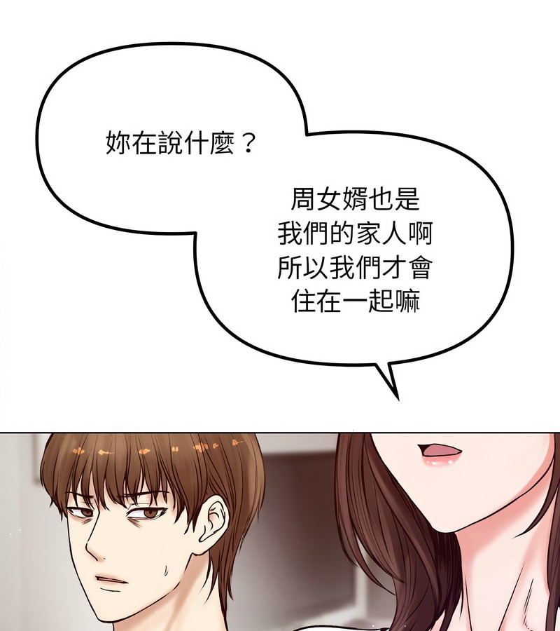 第1话-老婆捲款潜逃后-goyoung,SAISAI（第9张）