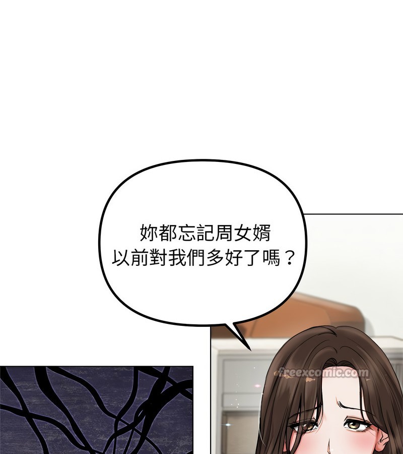 第1话-老婆捲款潜逃后-goyoung,SAISAI（第14张）