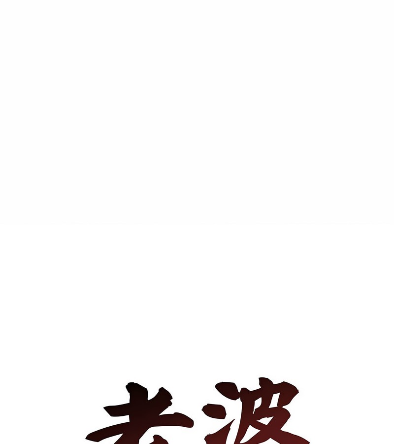 第2话-老婆捲款潜逃后-goyoung,SAISAI（第20张）