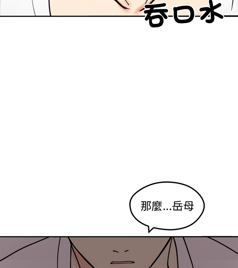 第4话-老婆捲款潜逃后-goyoung,SAISAI（第12张）