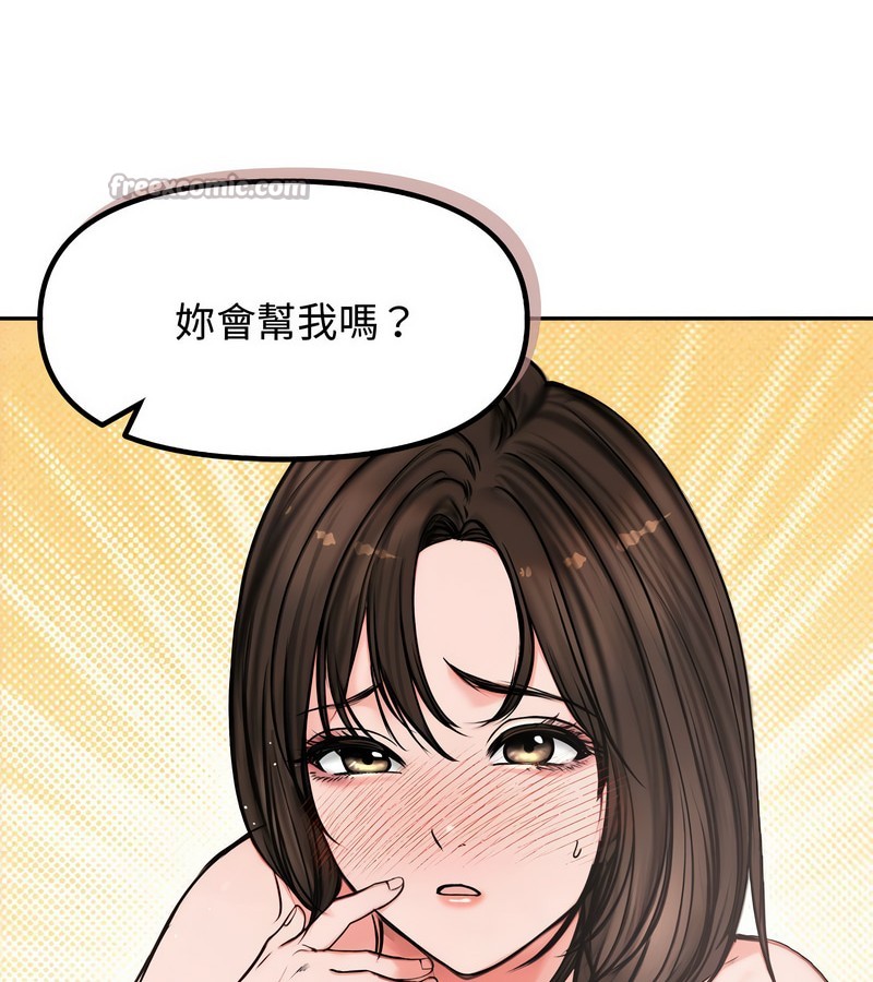 第4话-老婆捲款潜逃后-goyoung,SAISAI（第14张）