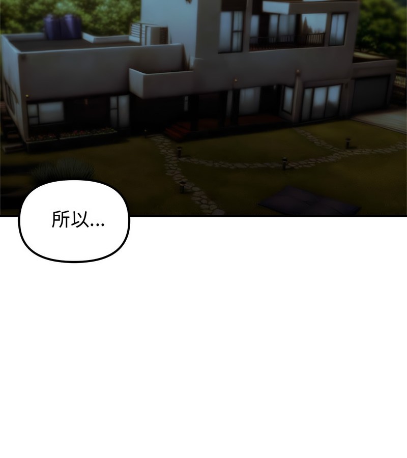 第5话-老婆捲款潜逃后-goyoung,SAISAI（第3张）
